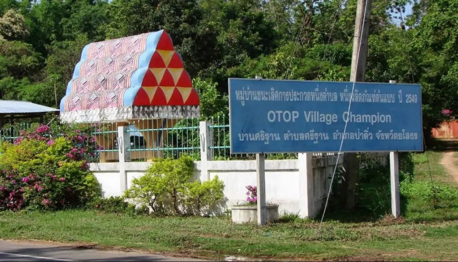 ข้อมูลสถานที่สำคัญแหล่งท่องเที่ยว